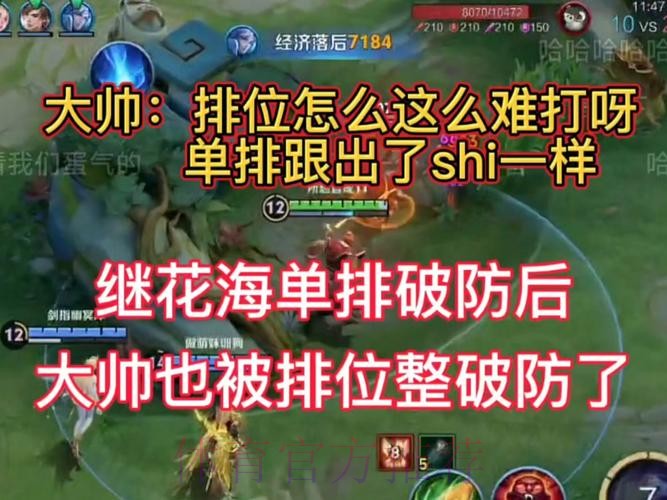 【直播】大帅排位破防：怎么排位这么难打啊，单排跟吃了屎一样